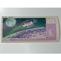 Распродажа коллекции с рубля ! Марки СССР  . Космос .