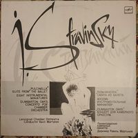 Igor Stravinsky – Pulcinella / Eight Instrumental Miniatures / Dumbarton Oaks