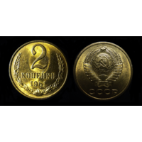 2 КОПЕЙКИ 1961 UNC ! ЯРКИЙ ШТЕМПЕЛЬНЫЙ ЛЮКС ! РЕДКАЯ В ТАКОМ СОХРАНЕ ! СМ. ДРУГИЕ МОИ ЛОТЫ !