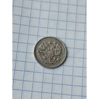 10 копеек 1912г