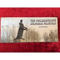 Набор открыток СССР Ленинград Пискаревское мемориальное кладбище 1985 год. 16 открыток