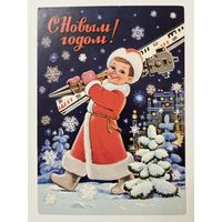 Зарубин С Новым годом 1982 чистая открытка СССР