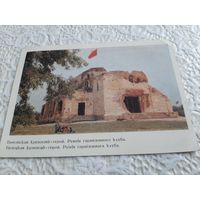 Открытка Брестская крепость 1967 год чистая