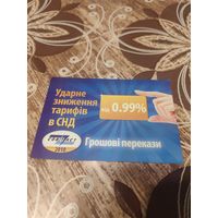 Календарик,реклама,укоаина,2010