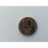 ИЗРАИЛЬ 10 ВОЗМ.ОБМЕН