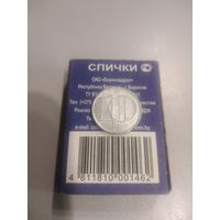 10 геллеров 1983 г. Чехословакия.