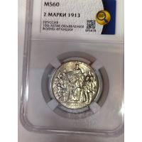 2 марки 1913 толпа ms 60 в ярком штемпельном блеске