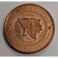 Босния и Герцеговина 10 фенингов 2007 год, AU