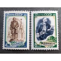 Марки СССР 1961 год М.В.Ломоносов