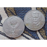 "СССР 1 рубль 1990 года "Антон Чехов 1860-1904 гг.", UNC.