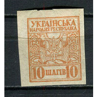 Восточная Украина (Гражданская война) - 1918 - Символы Украины 10шаг - [Mi.1B] - 1 марка. MNH.  (Лот 40Hk)-T41P32