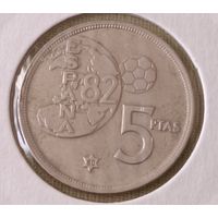 Испания. 5 песет 1980 года.