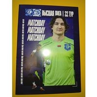 Ф.К.Витебск-Динамо(Минск) 2026 г