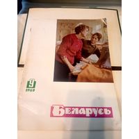 Журнал"БЕЛАРУСЬ"\101