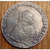 Рубль 1742год копия