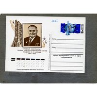 Открытка, почтовая карточка, 1977, Заг.42,  701 лет со д/р КОРОЛЕВА, чистая