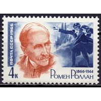 СССР 1966 3228 Ромэн Роллан писатель MNH