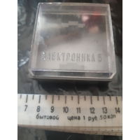 Футляр коробка от часов Электроника 5 СССР