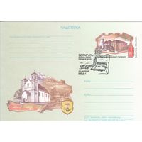 Беларусь 2008 ПК с ОМ со СГ 325 лет со времени основания монастыря доминиканцев в Клецке (алб)