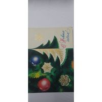 С новым годом! 1975г  подписана