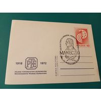 Польская почтовая карточка   1972 года.   Она была выпущена в честь 225-й годовщины со дня рождения Юзефа Выбицкого, польского писателя и политика, автора слов польского гимна