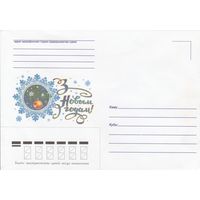 Беларусь 1997 НМХК С Новым годом! (к4)