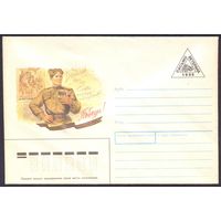 Россия 1995 Письмо ветерана