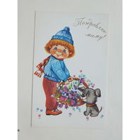 Новаковская поздравляю маму 1985  9х14 см