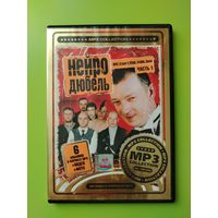 Музыкальный диск Мр3 нейро дюбель