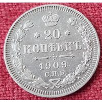 20 копеек 1909 г спб эб