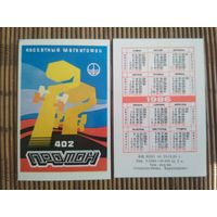 Карманный календарик. Кассетный магнитофон Протон .1986 год