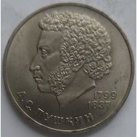 1 рубль Пушкин