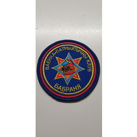 Шеврон  военно-патриотический клуб Бобренок МЧС Беларусь