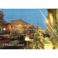 Чистая открытка Беларусь "С Новым годом! Центральный проспект" фото Л. Македонский