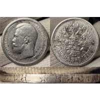 С рубля без мц! 50 копеек 1897 Николай II. Гербастый! Серебро! В коллекцию!