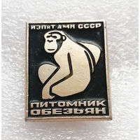 Питомник обезьян ИЭПиТ АМН СССР #1197-OP23