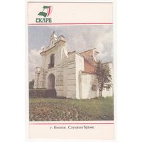 Календарик 1993 (31)