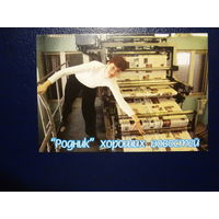 Календарик 2006 г.  Газета Родник (Раменское).