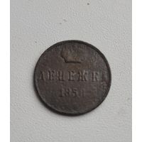 Денежка 1858 года