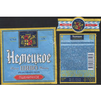 Пивная этикетка (РФ) Немецкое