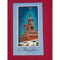 С Новым Годом! Кириллов 1988 г. Двойная. Чистая.