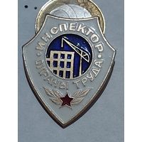 Значок " Инспектор Охраны труда "