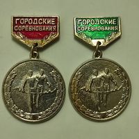 ГОРОДСКИЕ СОРЕВНОВАНИЯ