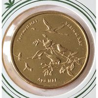 Нидерландские Антильские острова 5 гульденов, 2024 Прощание с Антильским Гульденом UNC