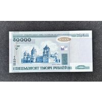 50000 рублей 2000 года серия вТ (UNC)