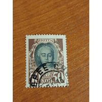 1913 Россия Мих 90  императрица Елизавета (4-3)