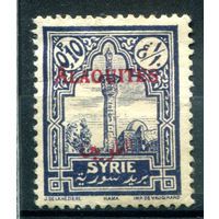 Французские Алавиты, территория Сирии - 1925/30г. - мечеть, 0,1 Pia - 1 марка - MH [Mi 26]. #4-W1-105-A-1