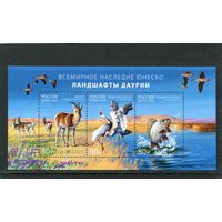 Россия 2025. Ландшафты Даурии. Блок