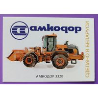 Трактор Амкодор 332В. Авторский календарик, 2026