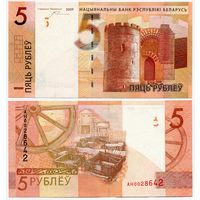 Беларусь. 5 рублей (образца 2009 года, P37a, с зазором, UNC) [серия АН]